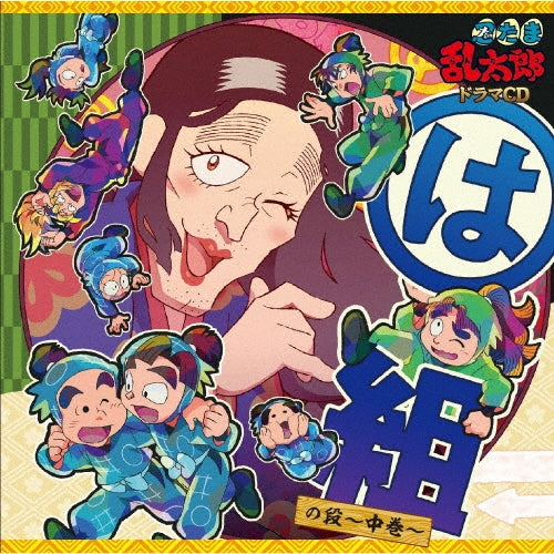 Drama Cd - Nintama Rantarou Drama Cd Ha Gumi No Dan-Chuukan- - Japan CD