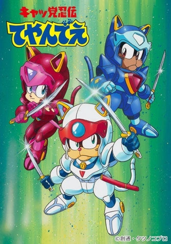 Animation - Kyatto Ninden Teyandee: Legendary Ninja Cats Blu-ray BOX Standard Edition - Japan 4 Blu-ray Disc Box Set