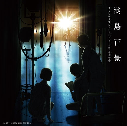 Takahiro Obata - Scenes from Awajima (Awajima Hyakkei) (TV anime) Original Soundtrack - Japan CD