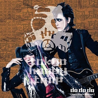 Tokyo Honey Trap - Da Da Da (Don'T Tune A Blind Eye) - Japan CD Single