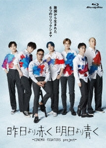 TV Drama - Kinou Yori Akaku Ashita Yori Aoku -Cinema Fighters Project-Gouka Ban - Japan Blu-ray Disc+2DVD
