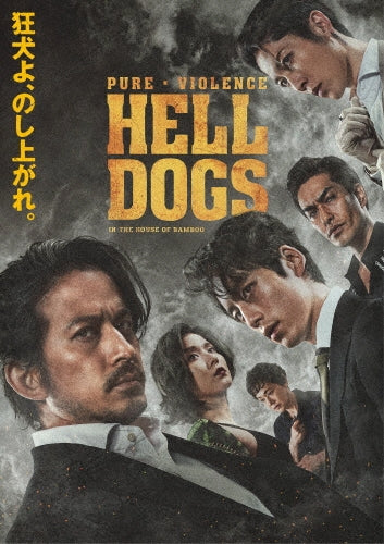 Movie-(Various Artists) / Hell Dogs -Japan DVD