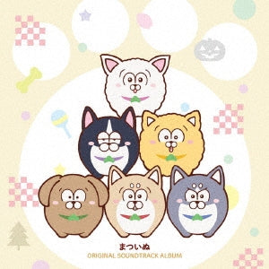 Maojo De Oyasumi - Matsuinu Original Sound Track Album - Japan CD