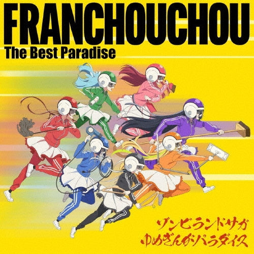 Zombie Land Saga - Zombie Land Saga Yume Ginga Paradise Franchouchou The Best Paradise - Japan CD + booklet