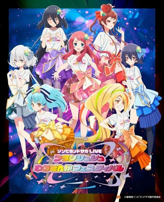 Zombie Land Saga - Zombie Land Saga Live-Franchouchou Yumeginga Festival- - Japan Blu-ray Disc