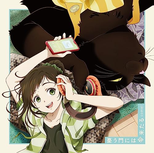 Somei - Ureu Kadoniha Fukukitaru - Japan CD+DVD Limited Edition