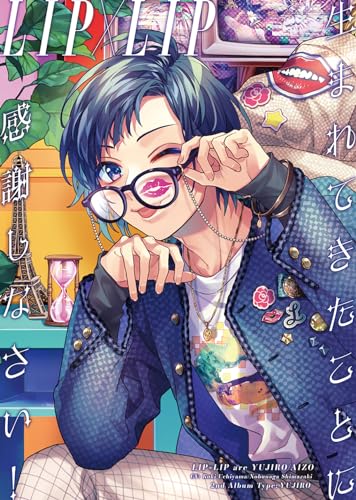 Lip×Lip - Umarete Kita Koto Ni Kansha Shinasai! - Japan 2 CD