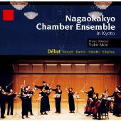 Nagaokakyo Chamber Ensemble - Henderu: Gatsusoukiyousoukiyoku - Japan SACD Hybrid