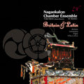 Yuko Mori - Britten and Latin - Britten: Simple Symphony; Ginastera: Concerto for Strings; Elgar: Serenade for Strings, etc. (non-hybrid SACD) / Yuko Mori, Nagaokakyo Chamber Ensemble - Japan SACD
