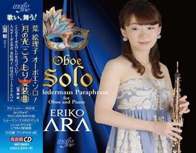 Eriko Ara - Ara Eriko - Japan CD