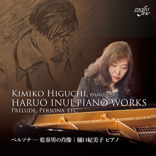 Higuchi Kimiko - Inui, Haruo :Persona -Portrait of Haruo Inui -Piano Works - Japan CD