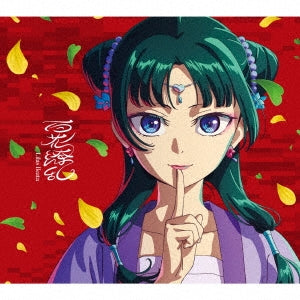 Lilas Ikuta - Hyakkaryouran - Japan CD+Blu-ray Disc Limited Edition
