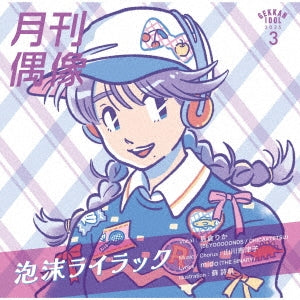 GEKKAN IDOL - Utakata Lilac Feat.Shimakura Rika(Beyooooonds / Chica#tetsu) - Japan CD Single