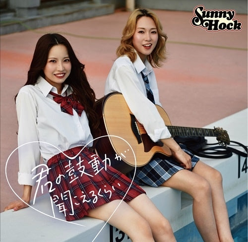 Sunny Hock - Kimi No Kodou Ga Kikoeru Kurai - Japan CD single Limited Edition