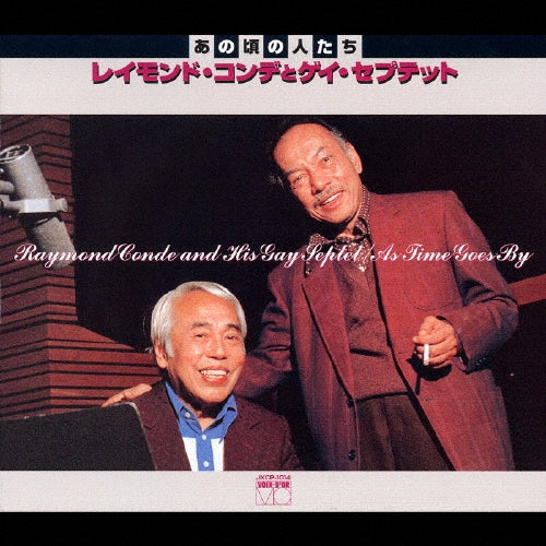 Gay Septet - Raymond Conde and the Gay Septet - Japan CD