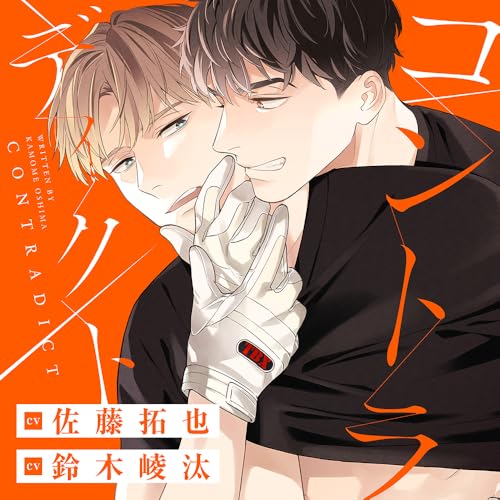 Drama CD - Contradict - Japan 2 CD