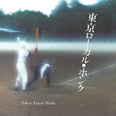 Tokyo Local Honk - Tokyo Local Honk - Japan 2 LP Record