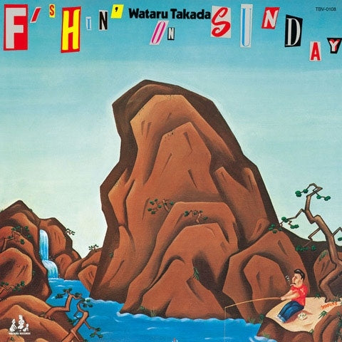 Wataru Takada - FISHIN' ON SUNDAY - Japan LP Recurd Limited Edition
