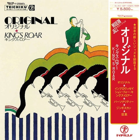 Hideto Kanai & Kings Roar - Ramune To Hatsudensho - Japan LP Record Limited Edition