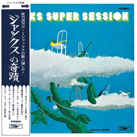 Jacks - JACKS Super Session - Japan Vinyl LP Record Limited Edition