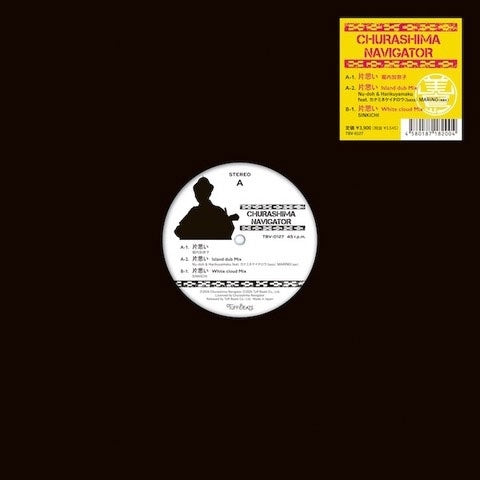 Churashima Navigator - kataomoi - Japan Vinyl 12inch Record