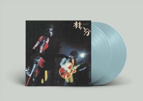 Murahachibu - TBV-0132 - Japan Color Vinyl 2 LP Record Limited Edition