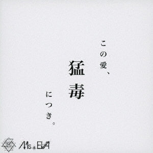 Ms.Eva - Konoaimoudokunituki - Japan CD single