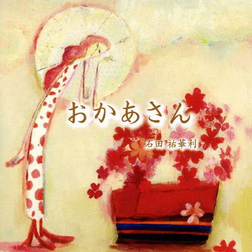 Yukari Ishida - Okaasan - Japan CD single