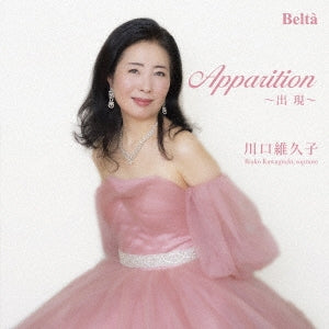 Ikuko Kawaguchi - Apparitions: French Opera Arias & Songs by Coloratura Sopranos - Japan CD