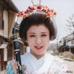 Karen Hirai - KAZO Premium BOX - Japan CD