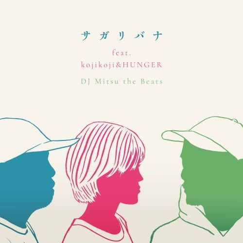 DJ MITSU THE BEATS - Sagarihana Feat. Kojikoji & Hunger (Gagle) - Japan Vinyl 7inch Single Record