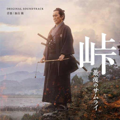 Ost - Touge Saigo No Samurai - Japan CD