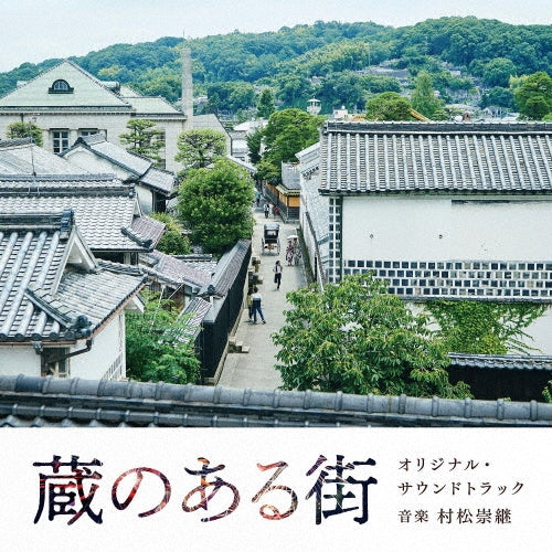 Takatsugu Muramatsu - Kura No Aru Machi Original Soundtrack - Japan CD