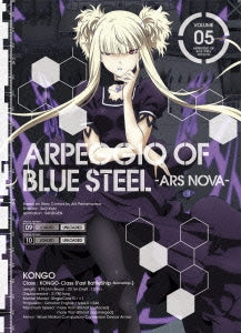 Animation - Arpeggio of Blue Steel -Ars Nova- (Aoki Hagane no Arpeggio -Ars Nova) Vol.5 - Japan Blu-ray Disc+CD Limited Edition