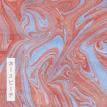 Horsebeach - II - Import CD