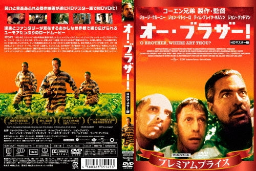Movie-O Brother, Where Art Thou? HD Remastered Edition -Japan DVD