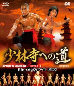 Movie - The 18 Bronzemen HD Master Edition Blu-ray & DVD Box - Japan Blu-ray Disc+DVD