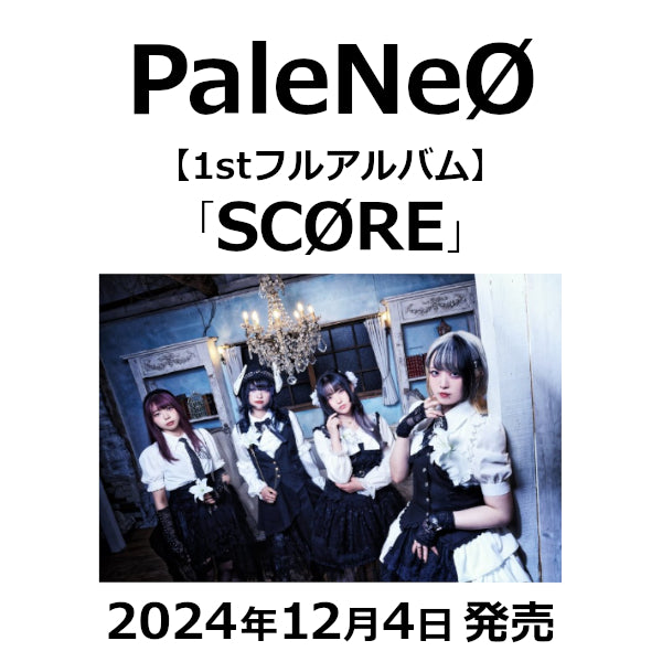 Paleneo - Scφre - Japan CD Bonus Track