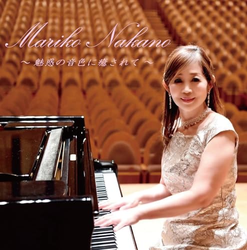 Nakano Mariko - Mariko Nakano~Miwakuno Neironi Iyasarete~ - Japan CD
