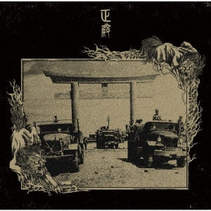 Seiden - Ryukyu Reisen Shinkou - Japan CD