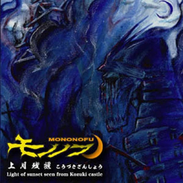 Mononofu - Kouzuki Zanshou - Japan CD