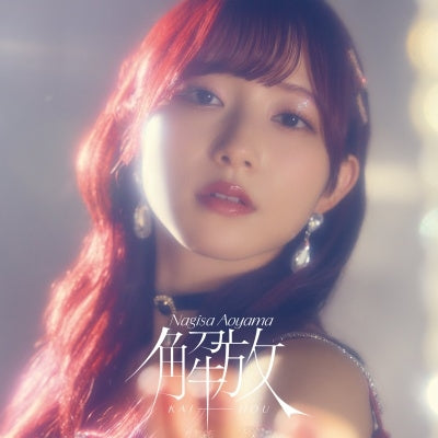 Nagisa Aoyama - Kai-Hou - Japan CD+Blu-ray Disc+lyrics Card Booklet<Type-A>