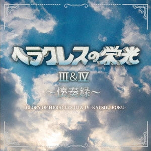 Game Music - Glory Of Heracles 3 & 4 -Kai Sou Roku- - Japan 3 CD