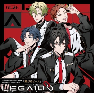 LEGAIO - 『LIGARREN』Series 1st season / Drama CD【LEGAIO】Vol.1『Tsunagaru piece』 - Japan CD