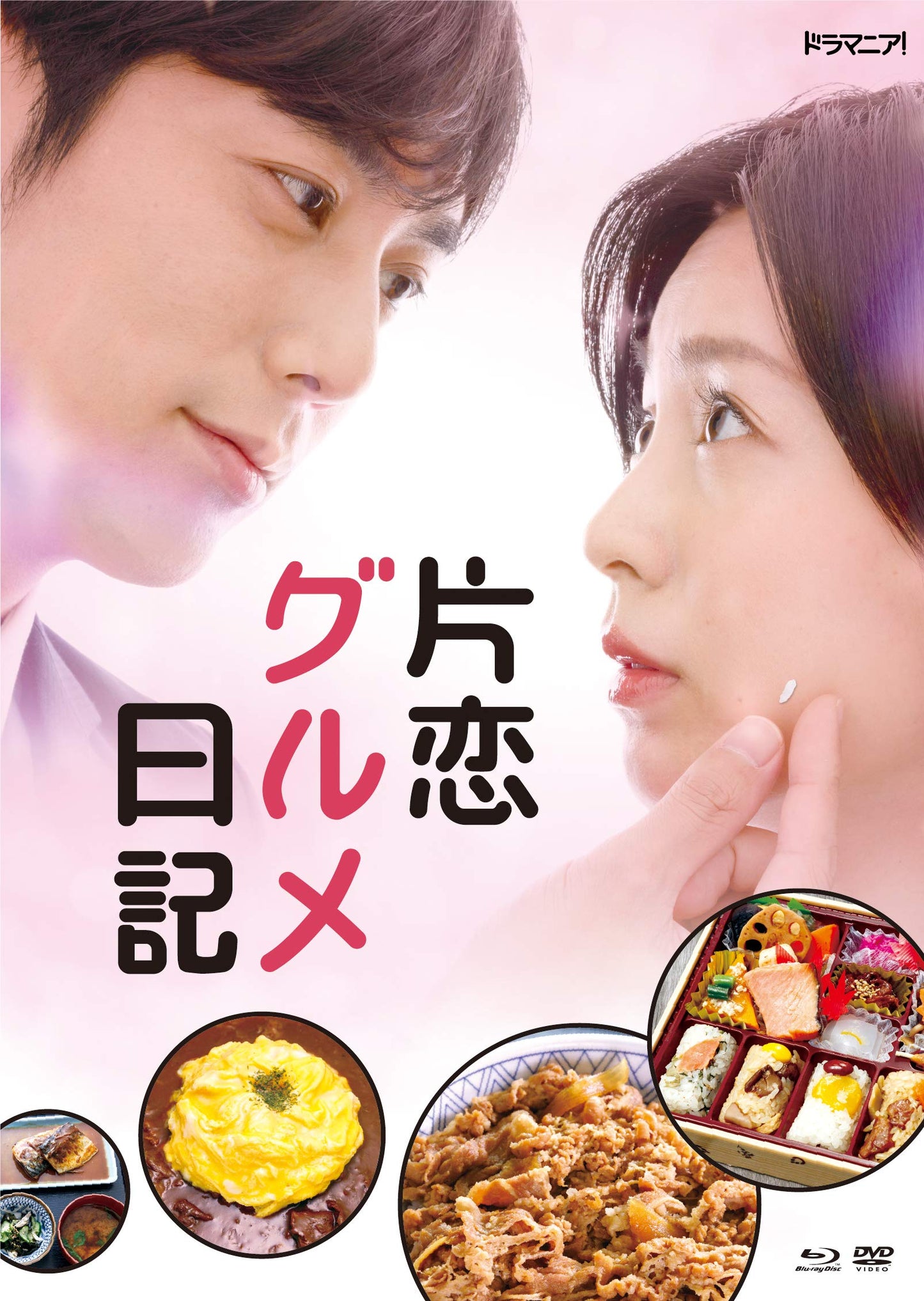 Japanese TV Series - Katakoi Gurume Nikki Blu-ray Box - Japan 2 Blu-ray Disc