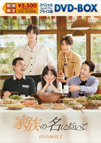 Chinese Drama - Go Ahead - Japan 6 DVD