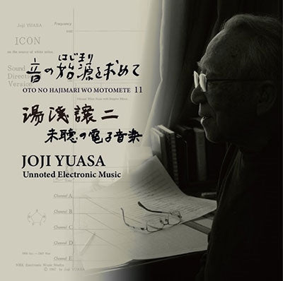 Various Artists - Oto No Hajinari Wo Motomete 11 Joji Yuasa “ Unnoted Electronic Music ” - Japan CD