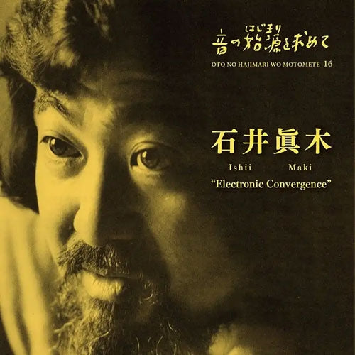 Maki Ishii - Oto No Hajimari Wo Motomete 16 - Japan 2 CD