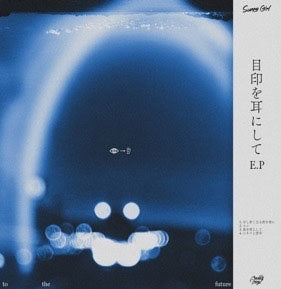 Sunny Girl - mejirushiwomiminishite e.p - Japan CD
