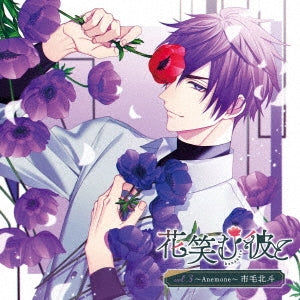 Drama Cd (Makoto Furukawa) - Hanaemu Kare To Vol.3 - Anemone - - Japan CD